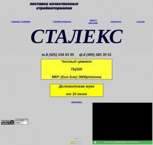 Предпросмотр для sstaleks.narod.ru — Экопро