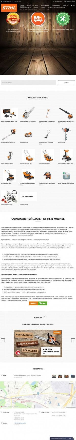 Предпросмотр для st-moskva.ru — Бензо-маркет