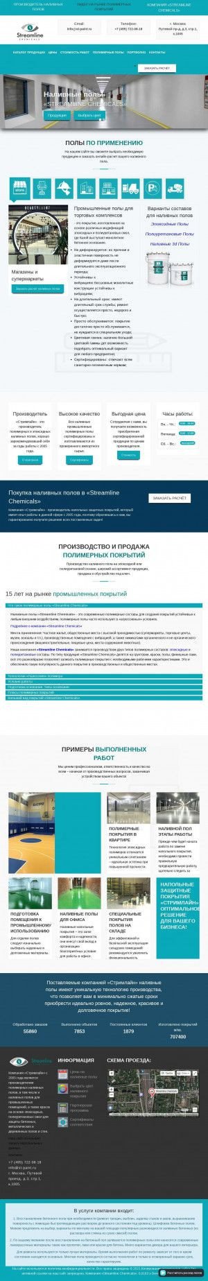 Предпросмотр для www.st-paint.ru — Streamline chemicals