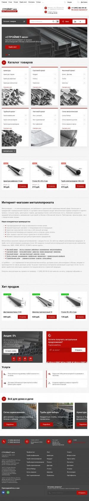 Предпросмотр для stalgroup.ru — Сталь Инвест Групп