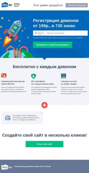 Предпросмотр для www.standout.ru — Standout
