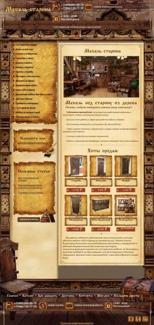 Предпросмотр для starina-mebel.ru — Мебель Старина - мебель под старину