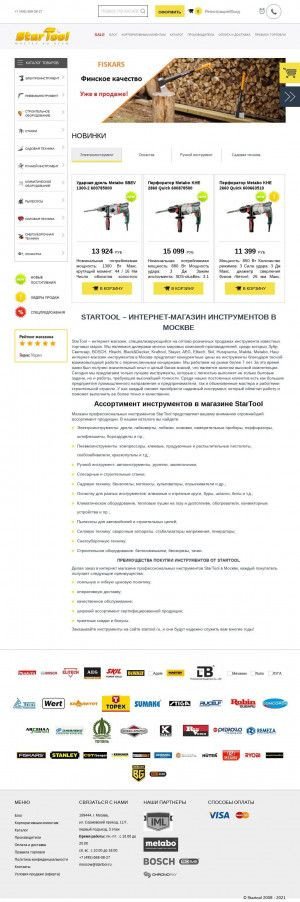 Предпросмотр для www.startool.ru — Startool - интернет-магазин электроинструментов и строительного оборудования