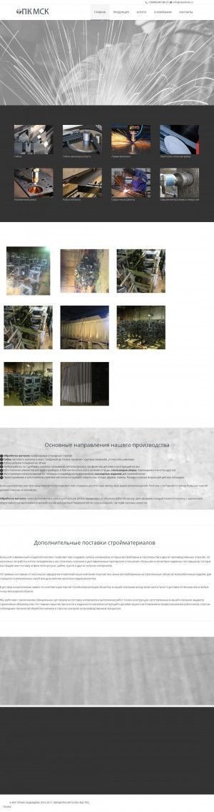 Предпросмотр для steelmsk.ru — Производственый комплекс МСК