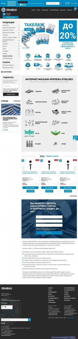 Предпросмотр для www.steelrex.ru — Крепкор