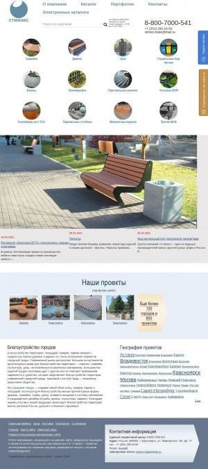 Предпросмотр для www.stimex-trade.ru — Стимэкс-центр