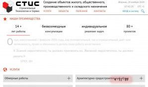 Предпросмотр для stis-group.ru — Строительные Технологии и Сервис