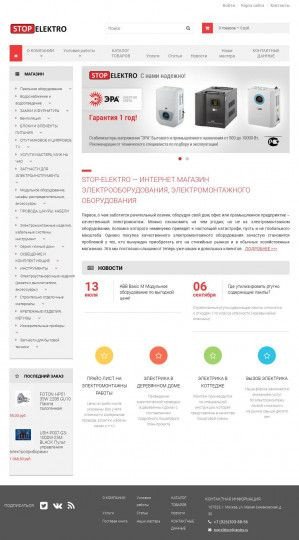 Предпросмотр для www.stop-elektro.ru — Стоп-электро