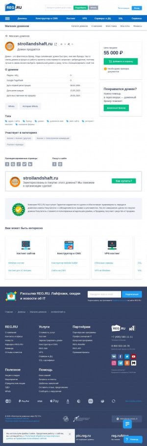 Предпросмотр для www.stroilandshaft.ru — Стройландшафт
