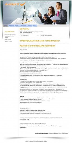 Предпросмотр для stroim-zel.ru — Строй-Альянс