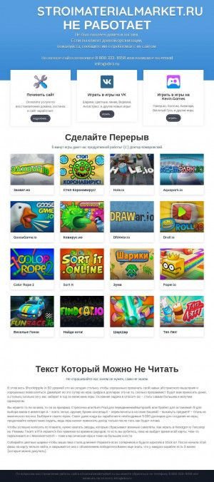 Предпросмотр для stroimaterialmarket.ru — Строй Материал Торг