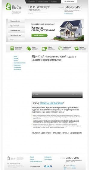 Предпросмотр для stroimdom-psk.ru — Проектно-строительная компания Строим дом
