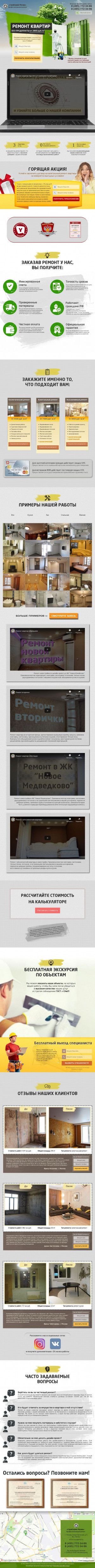 Предпросмотр для www.стройсервис-москва.рф — СтройСервис