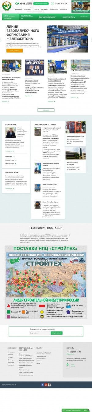Предпросмотр для www.stroiteh.ru — НПЦ Стройтех, офис