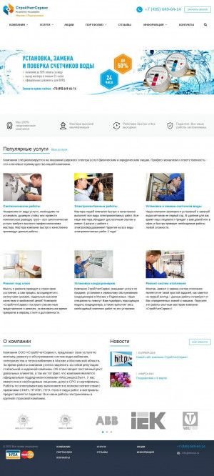 Предпросмотр для www.stroius.ru — Стройучетсервис