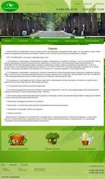 Предпросмотр для стройзеленхоз.рф — Компания Стройзеленхоз