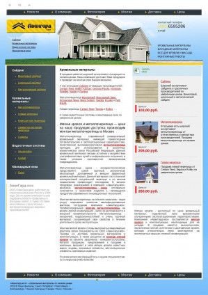 Предпросмотр для www.stroy-avangard.ru — Авангардстрой
