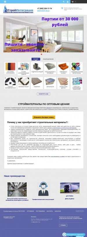Предпросмотр для stroy-int.ru — СтройИнтеграция