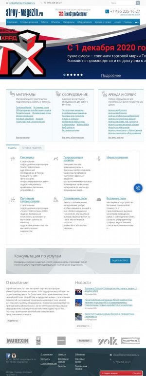 Предпросмотр для stroy-magazin.ru — ТемпСтройСистема