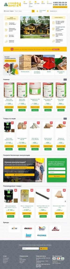 Предпросмотр для stroy-market24.ru — Строй-Маркет24