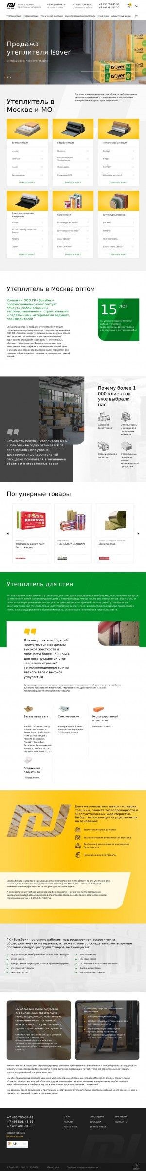 Предпросмотр для stroy-sk.ru — Строй СК