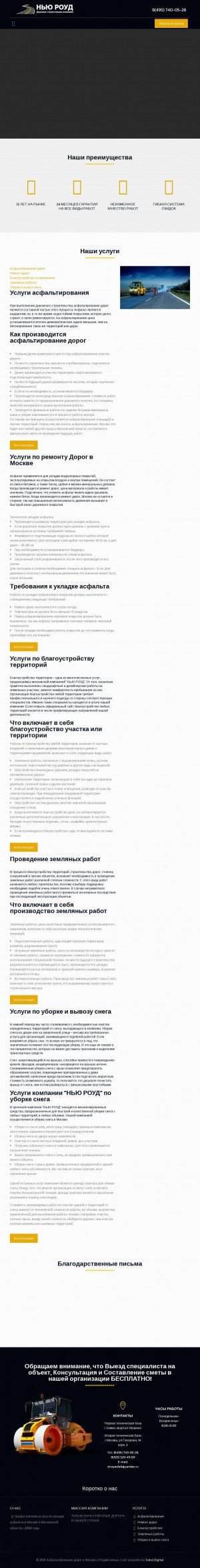 Предпросмотр для www.stroyasfalt.ru — Строй-Асфальт