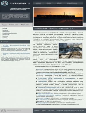 Предпросмотр для www.stroycomplect-2.ru — Стройкомплект-2