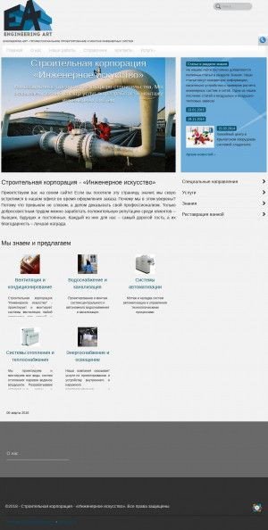 Предпросмотр для stroycorp1.ru — Инженерное искусство