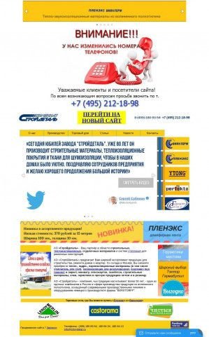 Предпросмотр для www.stroydetal.ru — Стройдеталь