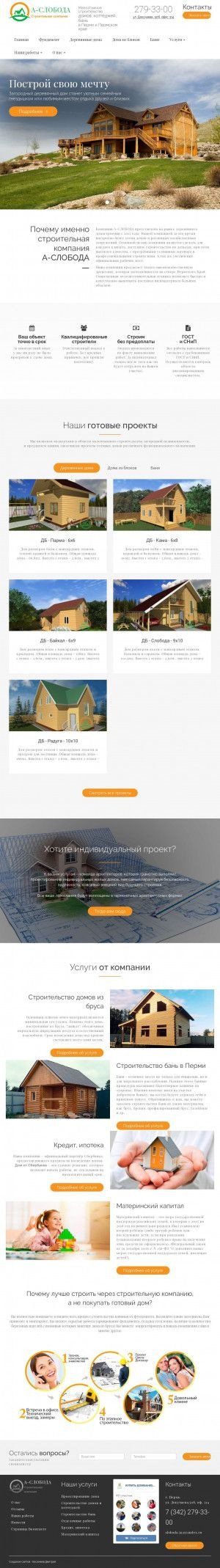 Предпросмотр для stroydom-k.ru — Стройдом