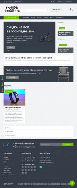 Предпросмотр для www.stroydom10.ru — Строй Дом