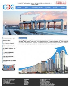 Предпросмотр для stroyenergoset.ru — СтройЭнергоСеть