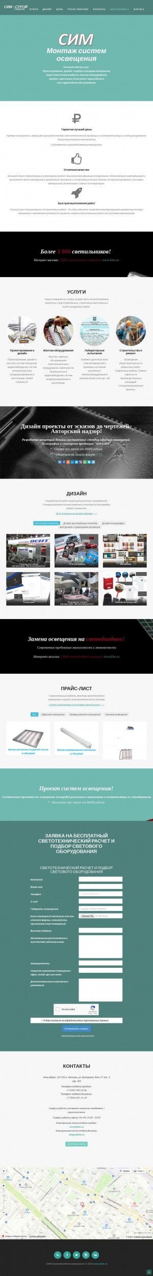 Предпросмотр для stroy.fcbn.ru — Сим-Строй