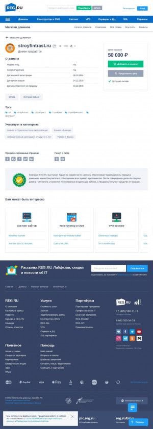 Предпросмотр для www.stroyfintrast.ru — Компания Стройфинтраст Инжиниринг Групп