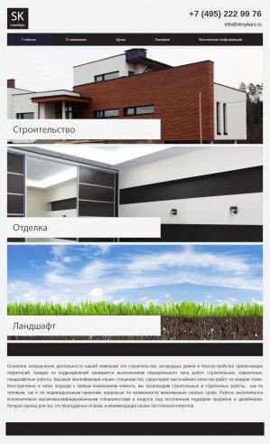 Предпросмотр для stroykurs.ru — СтройКурс