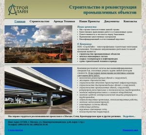 Предпросмотр для stroylain.ru — СтройЛайн