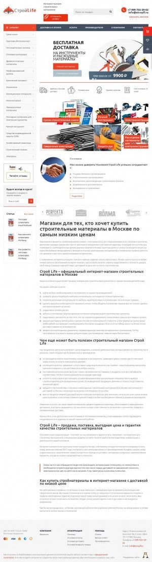 Предпросмотр для stroylf.ru — Строй Лайф