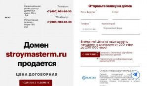 Предпросмотр для www.stroymasterm.ru — СтройМастерМ