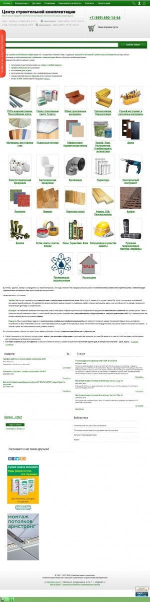 Предпросмотр для stroymat.msk.ru — Центр строительной комплектации