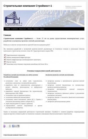 Предпросмотр для stroymost-1.ru — СК Строймост-1