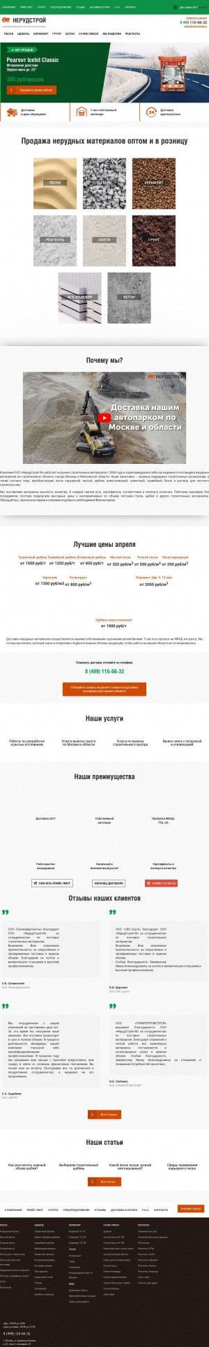 Предпросмотр для stroynerud.ru — НерудСтрой-М