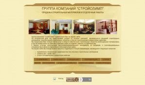 Предпросмотр для www.stroyolymp.ru — Новые строительные технологии, офис