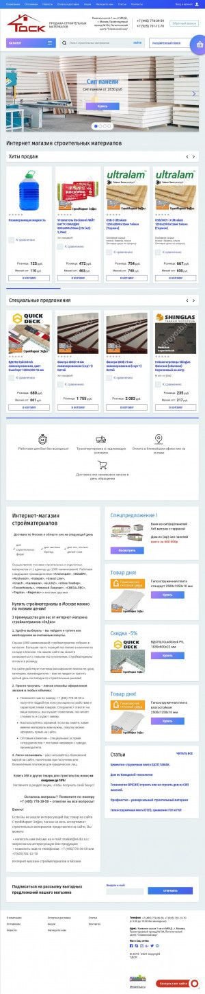 Предпросмотр для stroyosb.ru — Элдиз