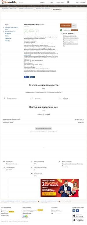 Предпросмотр для www.stroyportal.ru — Каскад