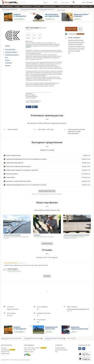 Предпросмотр для www.stroyportal.ru — Зеленая кровля