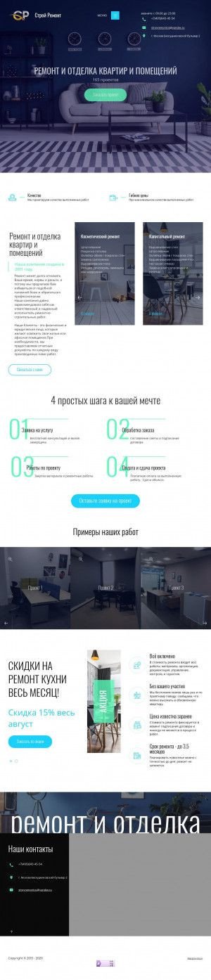 Предпросмотр для stroyremontkom.ru — Строй Ремонт