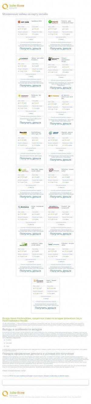 Предпросмотр для www.stroyremonty.ru — Ремонты и строительство в