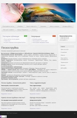Предпросмотр для www.stroyservis.ru — Компания Форум