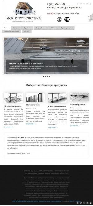 Предпросмотр для stroysistema-msk.ru — МСК СтройСистема