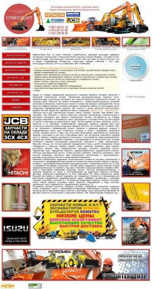 Предпросмотр для www.stroytehcentr.ru — Стройтехцентр, бухгалтерия